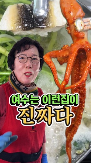 여수세로로 | 여수맛집 · 로컬플레이북 on Instagram: "💬여러분 여수 로컬 점심맛집 찾았습니다 저는 복지리탕이랑 낙지볶음 먹으러 갔는데요 막상 가보니까 단골분들은 김치찌개랑 된장찌개를 제일 많이 드시더라고요🙌🏻 이 집… 가격이 진짜 착해요 만원의 행복이라고 해도 될 듯 🥹 요즘 같은 세상에 이 가격 유지하는 거 쉽지 않은데 사장님이 가격 인상 안 하고 정직하게 정성 가득 만들어주신다는 게 느껴졌어요🙏 그리고 덧붙이자면, 복지리탕 독 있다고 무서워하시는 분들 많으실 텐데요 저요 👉 잘 먹고 잘 살아있습니다 이 정도면 검증 완료죠? 😂 낙지볶음도 완전 제 스타일 맵지도, 달지도 않고 자극 없이 딱 집밥 같은 양념이에요 괜히 계속 손 가는 그 맛 중.독.의.맛💥 밑반찬도 전부 사장님이 직접 만드신다고 하시더라고요 그래서인지 하나하나 허투루 나온 게 없어요🙌🏻 관광객 맛집 말고 동네 분들이 점심으로 꾸준히 찾는 집 이런 로컬 맛집은 진짜 많이 많이 알려졌으면 좋