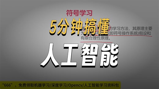 【整整800集】清华大学196小时讲完的AI人工智能从入门到精通全套教程，全程干货无废话！学完变大佬！这还学不会，我退出IT圈！机器学习-深度学习-opencv