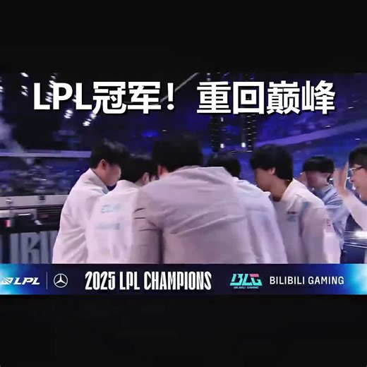终结魔咒！BLG全员操作盛宴，当他们重回巅峰，LPL没人能挡！