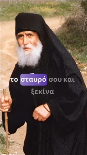 Ξυλογλυπτική με ευλογία. #ξυλογλυπτικη #παραδοσιακητεχνη #προσευχη #ορθοδοξια #woodcarving