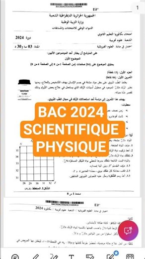 BAC 2024 SCIENTIFIQUE PHYSIQUE avec solution #bac #physics #scientifique