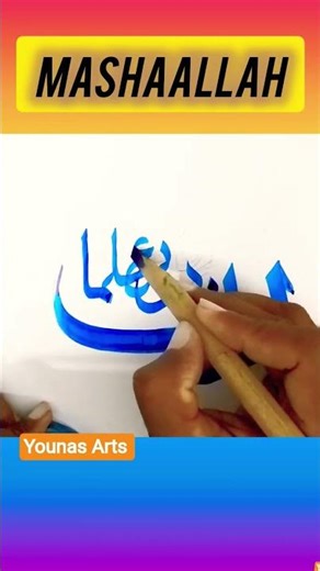 Muhammad Younas #pakistani #calligraphy#art#drawing#love