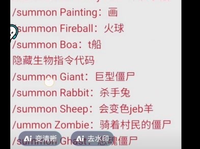 我的世界指令大全