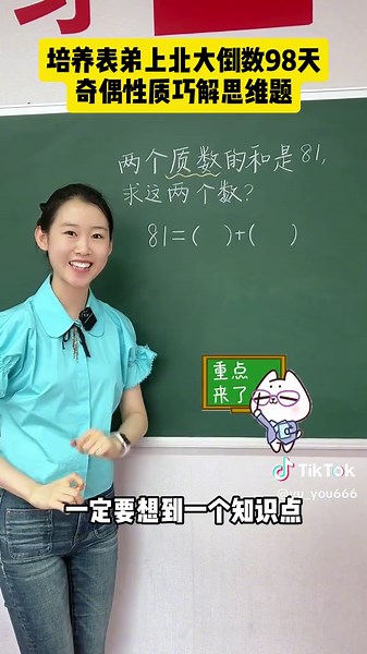 巧解基数与偶数思维题