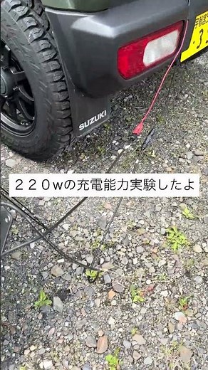 エコフロー EcoFlow 220W両面ソーラーパネルGen2 EFSOLAR220W-N使ってみたよ