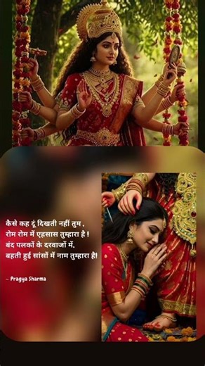 maa/beautiful lines/jai matarani/ps poems/pragya Sharma