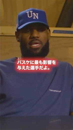 バスケに最も影響を与えた男。ステフィンカリー #nba #basketball #nbahighlights #stephencurry