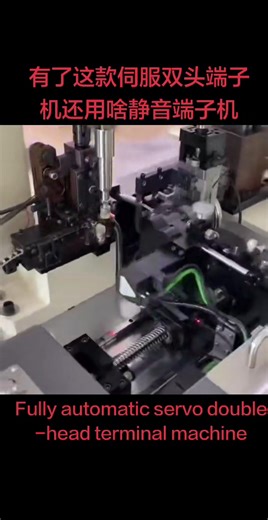 #Fully Automatic Dual-Head Terminal Machine #Automotive Wire Harness #Home Appliance Wire Harness #Electric Vehicle Wire Harness #Motorcycle Wire Harness Wire Harness Control Wire Harness -Function Flat Cable Terminal Machine -Function Terminal Machine The fully automatic dual-head terminal crimping machine is the core equipment for wire harness processing. It integrates feeding, cutting, stripping, and crimping into a single automated operation, completing processing at both ends of the wire in