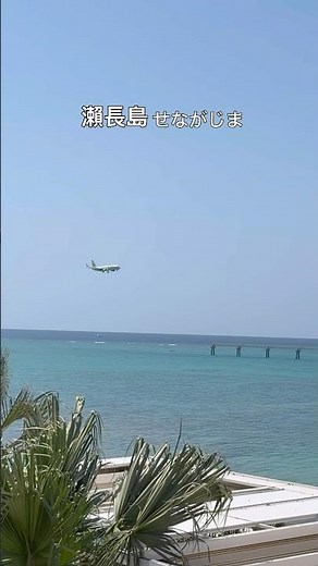 🏝️沖繩小希臘-瀨長島ウミカジテラス Umikaji Terrace | 瀨長島海風露 #japantravel #okinawa