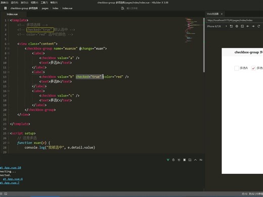 第13节:checkbox-group 多项选择教学