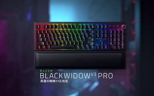 雷蛇无线三叉戟 | BlackWidow V3 Pro 黑寡妇蜘蛛 V3 无线版现已发布