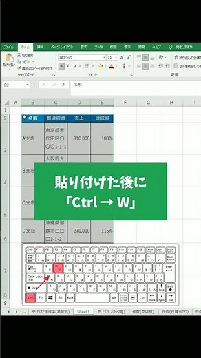 【Excel】表のコピーはコレ知らないと損！#shorts