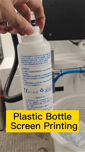 Automatic Screen Printing Machine for Plastic Bottle#printer #screenprinter #printingmachine
