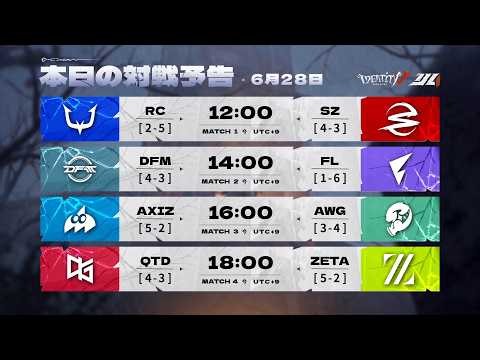 2026年夏季IJL レギュラーシーズン Day8