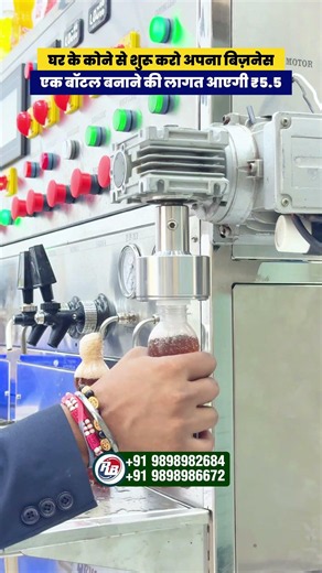 Soda Filling Machine - New Business Idea 2026 | Soda Bottling Plant | New Business IDEA