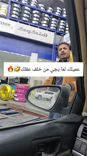 عميلك لما يجي من خلف عقلك😂🔥#هشتاقاتي_الترند_المشهور #الشعب_الصيني_ماله_حل😂😂 #اليمن🇾🇪 #السعودية