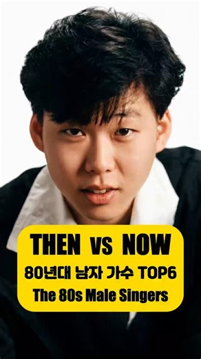 🔥 “한 시대를 대표한 목소리들…” 🎤 80년대 레전드 남자가수 TOP 6 (2탄) (변진섭 · 조용필 · 김범룡 · 김수철 · 이용 · 최성수)