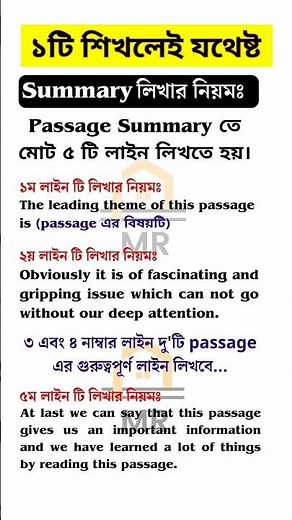 Summary writing for hsc,ssc,১টি Summary দিয়ে সব Summary,summary lekhar niyom,summary Writing format