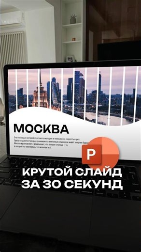 Get your free PowerPoint course 🔥 in the video description