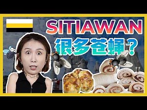 没有人听得懂Sitiawan人说的话？Nobody understand what Sitiawan people say? C.I.A #50 #问罢了 ft ‪@yuriko9273‬