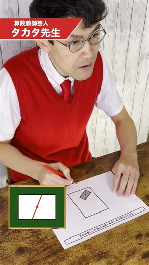 I can solve math problems in the Microsoft entrance exam in an instant! #TakataSensei #Arithmetic...