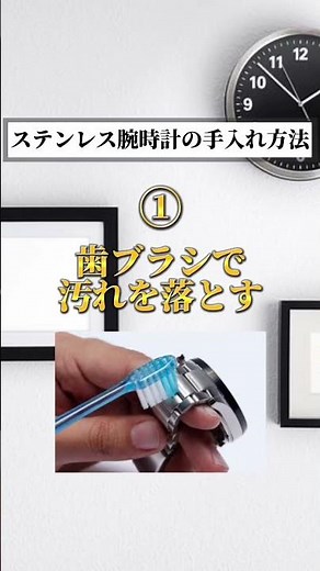 【すぐに出来る】ステンレス腕時計の手入れ方