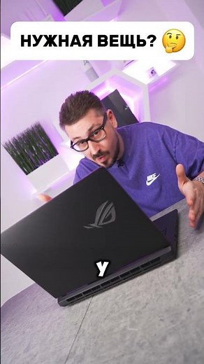 Why does a gaming laptop need backlighting? 😏