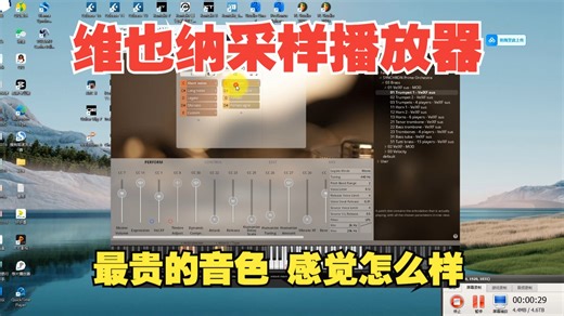 T-90-[维也纳 采样播放器引擎插件]Vienna Symphonic Library Vienna Synchron Player v1.3.2652 [W