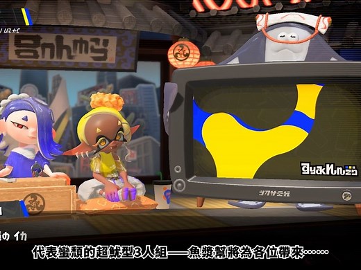 NintendoLive《斯普拉遁3》音乐会“蠻頹Live轟”全程视频