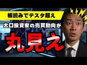 【FX】オーダーフロー分析📈の最強テク！Footprint Chart & Volume Profileで「プロの動き」を完全攻略✨ 〜初心者でも仕組みがわかる解説付き〜