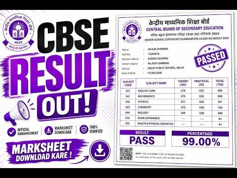 CBSE 12th Result 2026 Out | CBSE 12th Result 2026 Digilocker & Umang Out | CBSE Latest Update 2026