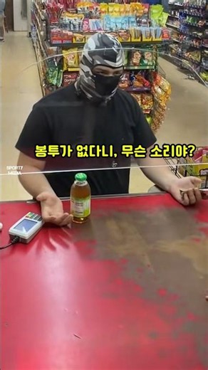 진상 줄타기