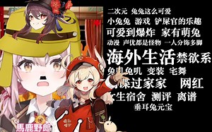 【永雏塔菲】抖友taffy的年度报告出炉，玩原神当宝妈做罕见尽显厂妹本色（熟肉弹幕付）