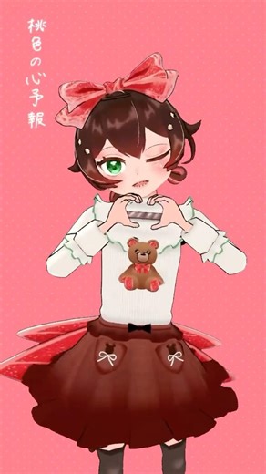 【#新衣装】#心予報 【#1周年】