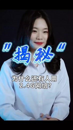 WIFI的2.4和5G的区别