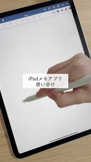 一番使ってるノートアプリ教えて〜！ ㅤ 🌷 - - - まとめ - - - notion ・データとして管理したい時に ・SNS投稿管理がメイン ㅤ GoodNotes5 ・手帳・手書きのノート ㅤ フリーボード(ノートが無限に広がる) ・アイデア出し ㅤ メモ帳(一番起動早い) ・今メモしたい！て時 ㅤ Xmind(マインドマップアプリ) ・頭の中整理 ㅤ ㅤ 💌 - - - - - - - - - ㅤ このアカウントでは、iPad文房具で暮らしを楽しくする方法を紹介中📒 質問やご相談など、お気軽にコメント・DMをいただけると嬉しいです☺︎ ㅤ 他の投稿を見る➡︎ @harupyade ㅤ - - - - - - - - ㅤ #iPad文房具 #デジタルプランナー #iPad活用 #iPad手帳 #GoodNotes5活用 #メモアプリ #メモ帳 #iPadノート #iPadノート術 #iPadアプリ #iPadアプリ便利 #大学生アプリ #大学生勉強法