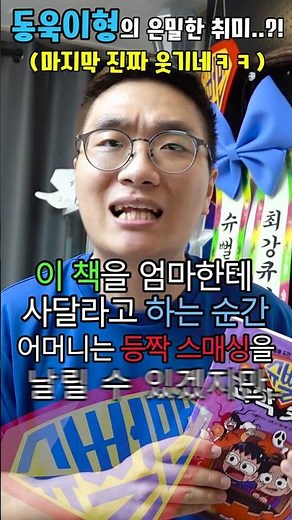 진짜 끝까지 봐야 웃김ㅋㅋㅋㅋㅋㅋㅋㅋㅋㅋㅋㅋㅋㅋㅋ