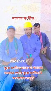 #fbreelsfypシ゚viralシ #videoviralシ #viralreelschallenge #foryoupageシ #everyonefollowers #foryouシ #foryourpage #fb | Mohammad Moshiar Rahman