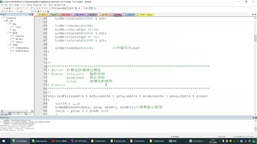 2-4 LCD基础函数驱动
