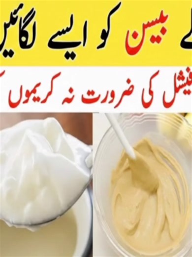 Bason Face Pack for Glowing Skin: Your Secret to Instant Radiance