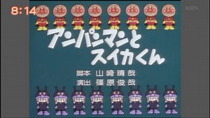 面包超人第289集（1994.07.04BS日テレ放送）