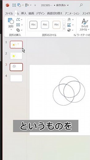 【パワポ仕事術】意外と知らない、グラフ塗りつぶしの基本技。 #shorts