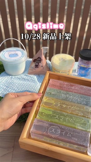 倒数两天‼️Q萁新品上架，别错过！