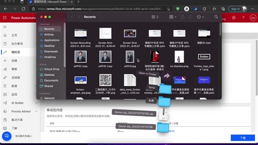 【Power Platform中文教程】Automate 云端流Flow 公司内共享，跨组织共享，协作、导入、导出等基本操作指南
