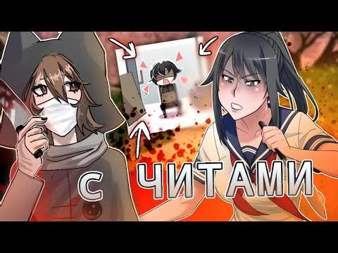 СЛОЖНАЯ КОНЦОВКА САМЫМ ЛЕГКИМ ПУТЕМ | pose mode Yandere simulator