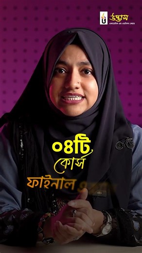 HSC 2nd Year একাডেমিক প্রোগ্রাম Pioneer Batch✨