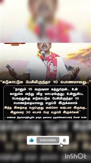 🗣️சுடுகாட்டுல பேசியிருந்தா 10 பொணமாவது.""நானும் 15 வருஷமா கத்துறேன் உன் #youtube#viral#news#shorts
