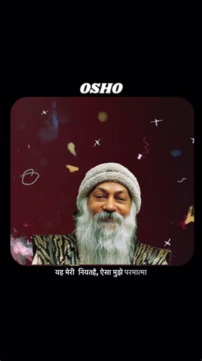 तुम जैसे हो वैसे जियो #osho #motivation #explore #shorts