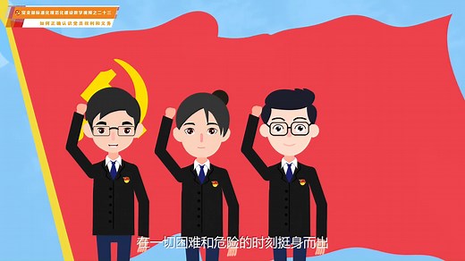 023第二十三集：如何正确认识党员权利和义务