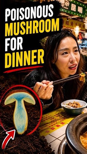 🍄⚠️ Poisonous Mushroom for Dinner?? #chinatravel #travelchina #yunnan #foodadventure #mushroom
